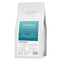 CafeTown 咖啡小镇 瓦尔登湖 意式咖啡豆 中度烘焙 100g