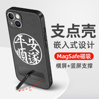 iphone磁吸手机壳苹果magsafe金属支架保护套平安顺遂新款全包防摔外壳书捣旦国度 平安顺遂 一体支架（ MagSafe磁吸款） iPhone14 Pro