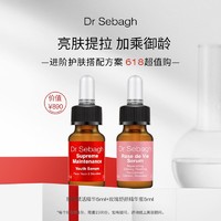 Dr Sebagh 赛贝格 玫瑰舒颜精华蜜5ml+臻颜赋活精华5ml