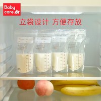 babycare 母乳储奶袋保鲜袋一次性存奶袋180ml 4片