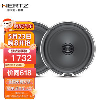 HERTZ 赫兹 汽车音响 MPX165.3 同轴 高音中音低音喇叭升级改装套装