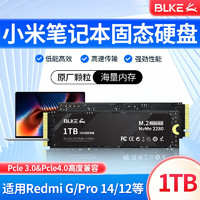 BLKE 小米笔记本固态硬盘M.2接口NVMe协议PCIe4.0固态RedmiBook升级固态硬盘 小米笔记本专用SSD固态硬盘 1TB