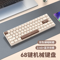 acer 宏碁 68键机械键盘无线蓝牙双模青茶轴电脑笔记本游戏75%配列
