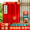 郭大侠赠杯 2023新茶叶 正山小种小泡红茶春茶浓香型铁罐礼盒装送人500g