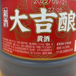 和酒大吉酿黄酒上海老酒 清爽型半干黄酒桶装酒2.5L装料酒 2.5L*6（可发原箱）