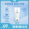 ISDIN 怡思丁 宝宝保湿滋润面霜 50ml