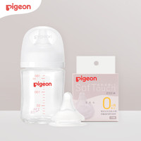 PLUS会员：Pigeon 贝亲 新生儿玻璃奶瓶奶嘴套装(160ml奶瓶S号+SS号奶嘴*1）0-3个月