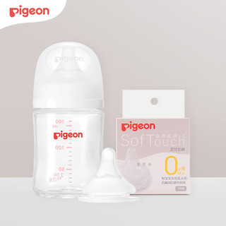 新生儿玻璃奶瓶奶嘴套装(160ml奶瓶S号+SS号奶嘴*1）0-3个月