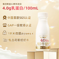 每日鲜语 鲜牛奶250ml*10瓶牛奶高钙鲜奶4.0g蛋白/100ml