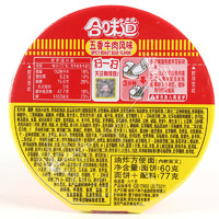 NISSIN 日清食品 日清合味道杯面12杯泡面整箱批发 桶装方便面速食食品官方旗舰店