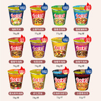 NISSIN 日清食品 日清合味道杯面12杯泡面整箱批发 桶装方便面速食食品官方旗舰店