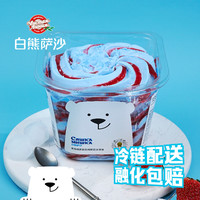 俄罗斯进口冰淇淋大桶家庭装白熊萨沙鲜奶雪糕2L盒装彩虹冰激凌
