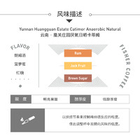 啡舍 云南西盟凰关庄园厌氧日晒卡蒂姆手冲咖啡豆227g N3
