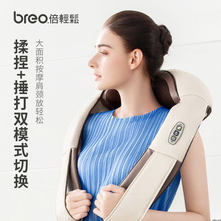 breo 倍轻松 NECK-P7 颈椎按摩器