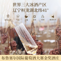 帝月冰酒白葡萄酒贵腐甜酒低度甜型女士果酒微醺晚安酒整箱礼盒装