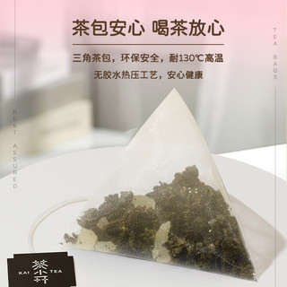 ChaXiaoKai 茶小开 蜜桃乌龙茶西柚茉莉花茶哈密瓜乌龙茶果茶冷泡茶水果茶茶包