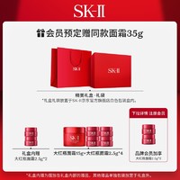 SK-II 经典版大红瓶面霜50g（赠 同款15g+2.5g*6+礼袋+会员加赠 同款2.5g*2）