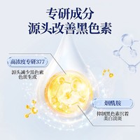 ZMbeauty 日本377美白淡斑精华液烟酰胺原液提亮改善面部暗沉肤色