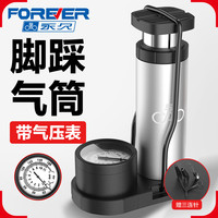 FOREVER 永久 脚踩高压充气泵打气筒自行车家用通用便携电动电瓶公路配件大全