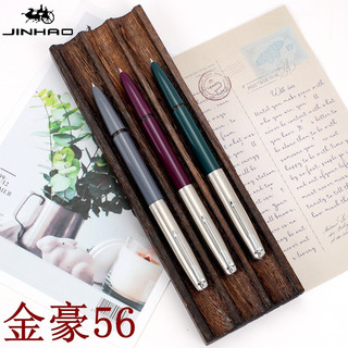 金豪（Jinhao） 钢笔56经典复古墨囊可替换男女中小学生三年级儿童专用书写练字书法成人商务包尖 56钢笔（葡萄紫色1支） 0.5mm+10支蓝黑色墨囊