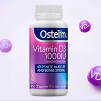 Ostelin 奥斯特林 孕妇成人维生素d3 250粒