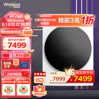 惠而浦（whirlpool） 9公斤热泵式干衣机烘干机家用全自动 恒温烘防皱护衣快烘不伤衣 WTP902711HW 冰川白