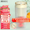 sacon 帅康 榨汁机 家用小型便携式水果电动榨汁杯果汁机全自动多功能料理机 米色