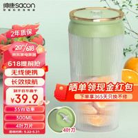 sacon 帥康 榨汁機家用小型便攜式水果電動榨汁杯果汁機迷你多功能