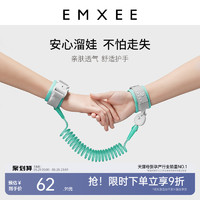 EMXEE 嫚熙 防走丢带宝宝牵引绳防走失小孩防丢绳手环儿童遛娃神器安全绳