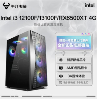 KOTIN 京天 酷睿i3-12100F、RX6500XT 、8GB黑色、256GB SSD、)