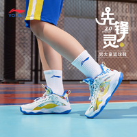 抖音超值购：LI-NING 李宁 官方儿童鞋男童新款舒适低帮先锋灵篮球鞋运动减震YKBS018