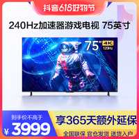 抖音超值购：FFALCON 雷鸟 75S515D 液晶电视 75英寸 4K