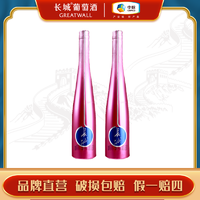 抖音超值购：Great Wall 长城 微泡葡萄酒500ml*2瓶口味清爽果香优质网红日常