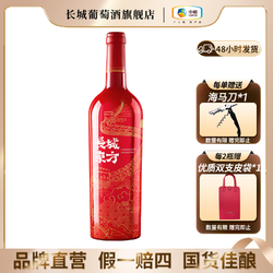 Great Wall 长城 中粮长城 东方解百纳干红葡萄酒750ml单瓶 日常商务佳酿 国潮瓶身
