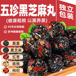 俏美味 黑芝麻核桃软糕点零食饼孕妇红枣枸杞健康小吃的休闲食品营养美食