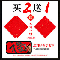 万年红洒金红纸空白斗方手写加厚大红纸洒金新年专用纸宣纸红纸空白书法红色春联纸对联纸春节毛笔书法用纸