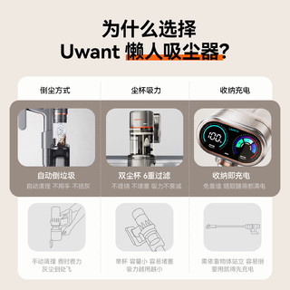 UWANT 自动集尘吸尘器家用大吸力小型无线大功率大吸力吸尘机v100