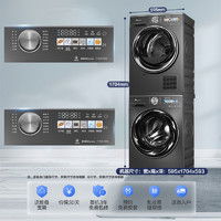 小天鹅 小乌梅系列TG100SC83+TH100HS83 热泵式洗烘套装 10KG