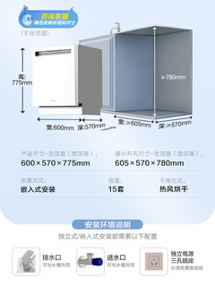 Midea 美的 洗碗机全自动家用嵌入式台式15套消毒洗碗一体白色颜值高 W9