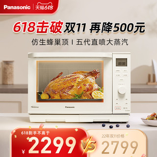 Panasonic 松下 新款DS57变频微蒸烤炸一体机微波炉烤箱家用智能波炉四合一