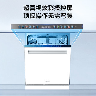 Midea 美的 洗碗机全自动家用嵌入式台式15套消毒洗碗一体白色颜值高 W9