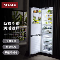 Miele 美诺 嵌入式冷藏冷冻冰箱KFNS 7795 D C