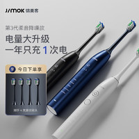锦美客（JIMOK）电动牙刷男女士成人 智能超声波情侣电动牙刷套装 深邃蓝（配4支刷头）