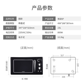 圈厨智能家用小型加热微波炉光波炉蒸烤箱一体正品复古