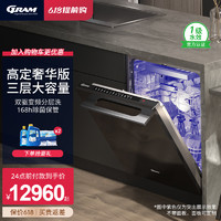 GRAM S100嵌入式16套大容量洗碗机全自动家用变频烘干消毒