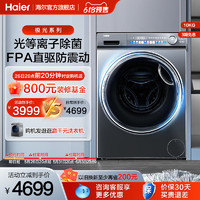 Haier 海尔 平嵌滚筒洗衣机10kg家用全自动直驱洗烘一体MATE81