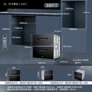 Haier 海尔 消毒柜家用嵌入式消毒碗柜厨房高温碗筷消毒柜EB03U1