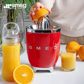 SMEG斯麦格CJF01意大利进口电动柑橘榨汁机家用手压榨汁压橙汁器