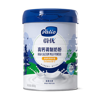 VALIO 蔚优 无乳糖高蛋白高钙奶粉中老年成人学生通用800g/罐