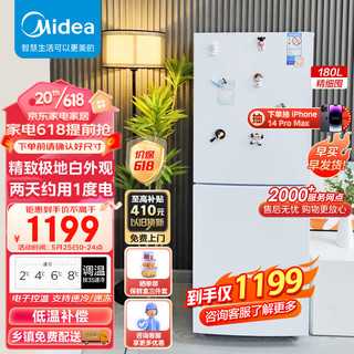 Midea 美的 MR-189E 双门冰箱 180升 白色